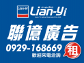 廣告