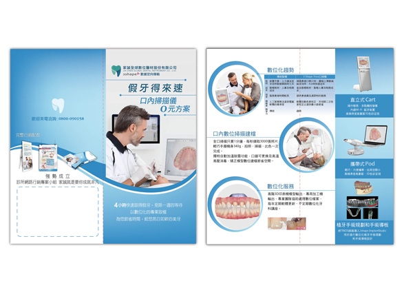 DM.海報.書籍封面.各式宣傳印刷品-2-