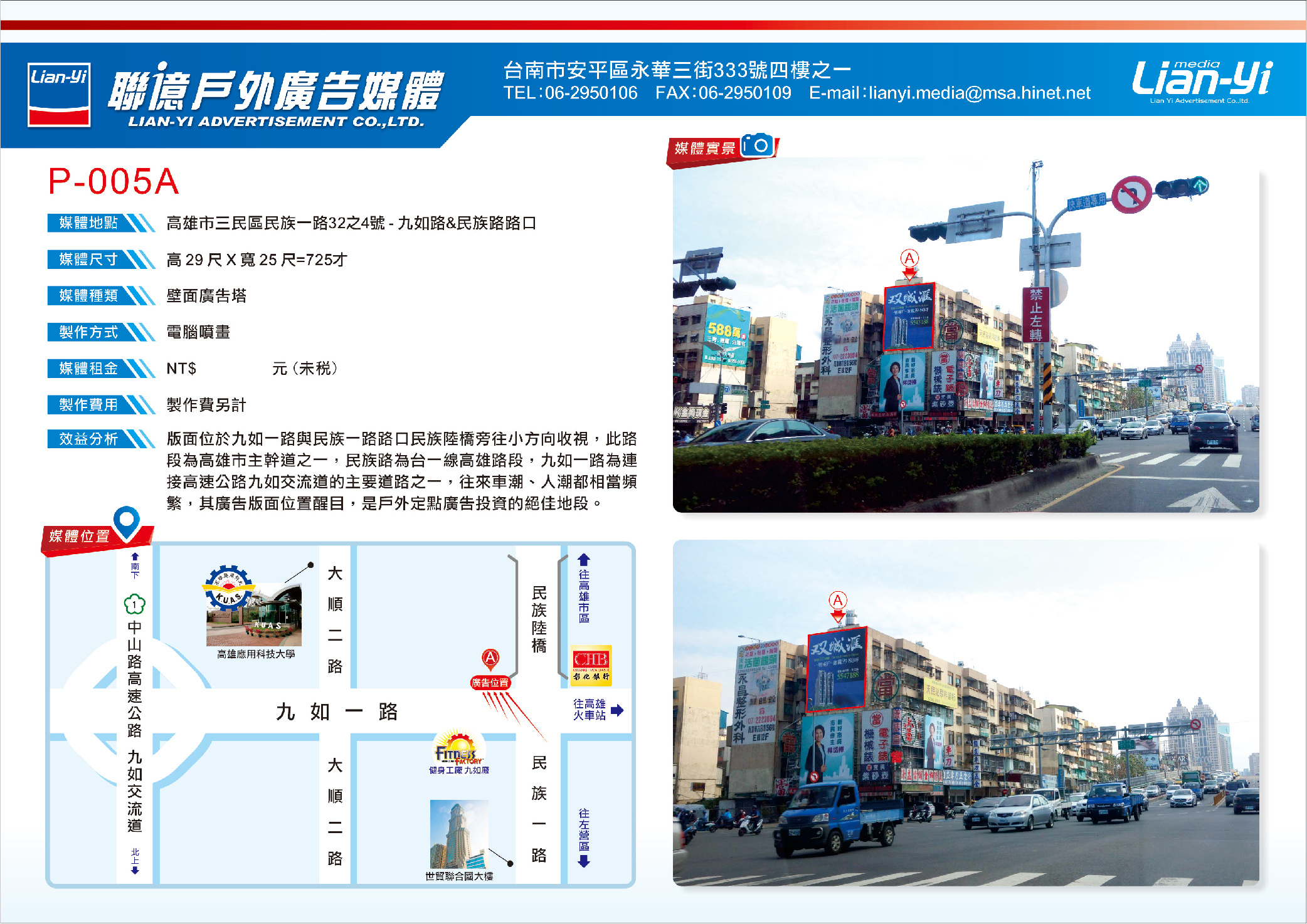 P-005A-九如路&民族路路口-2-